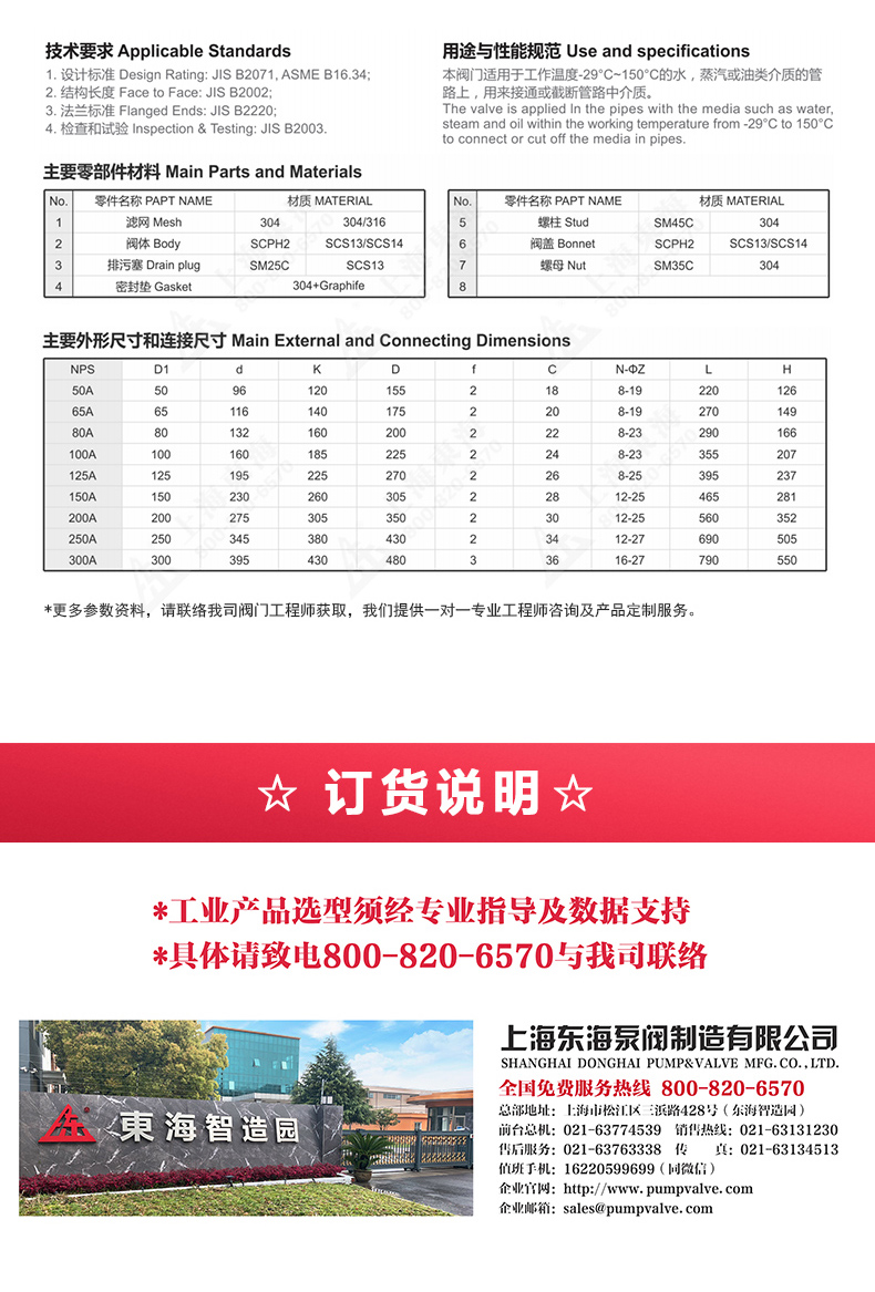 JIS日標(biāo)Y型過(guò)濾器10K_產(chǎn)品外形尺寸.jpg